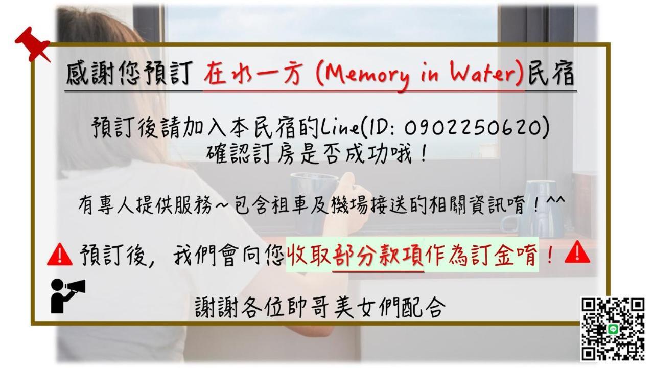 在水一方 Memory In Water Lejlighed Magong Eksteriør billede